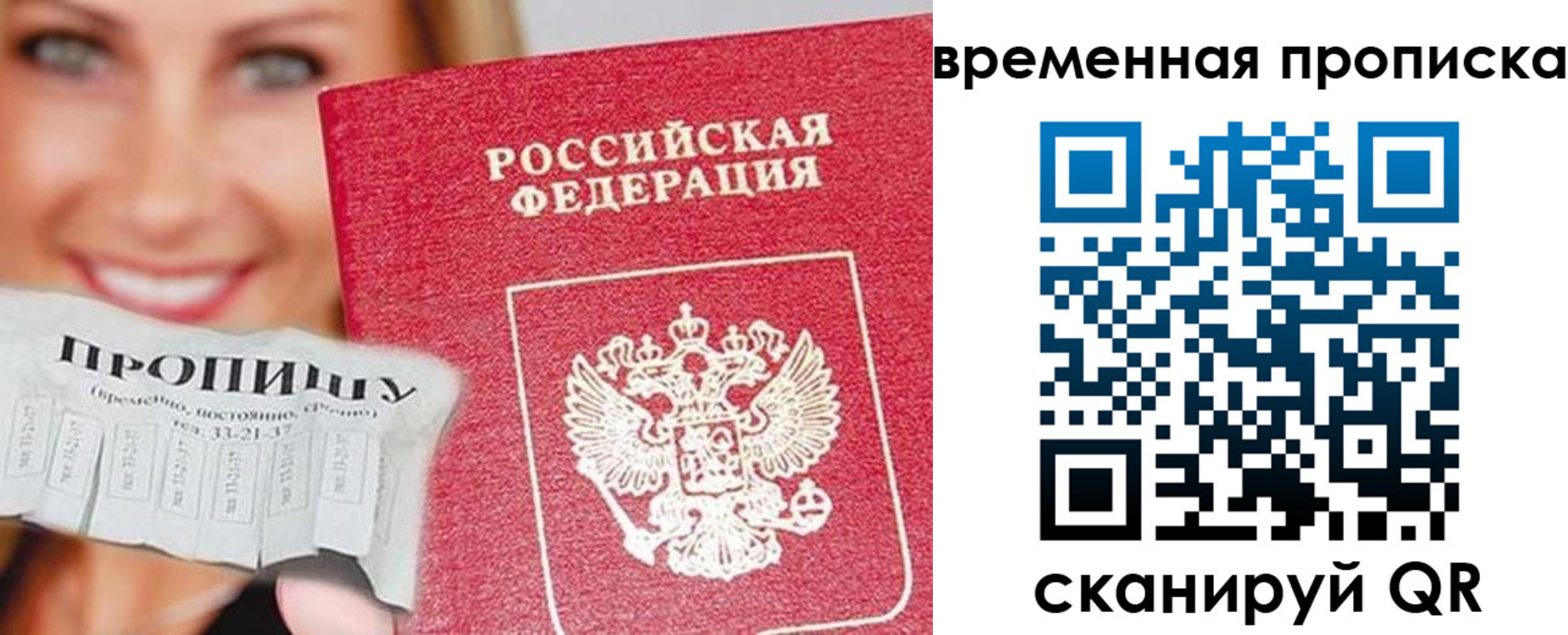 временная регистрация госуслуги в Брянской области