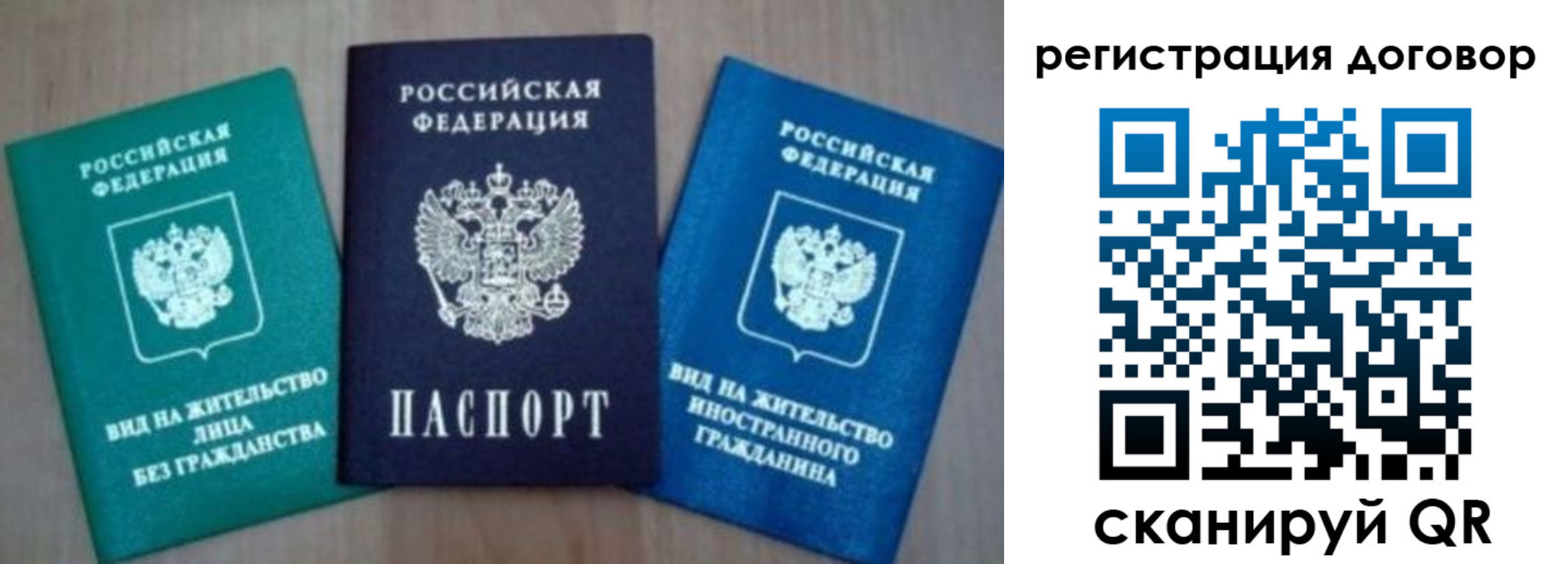 миграционный учет в Брянской области