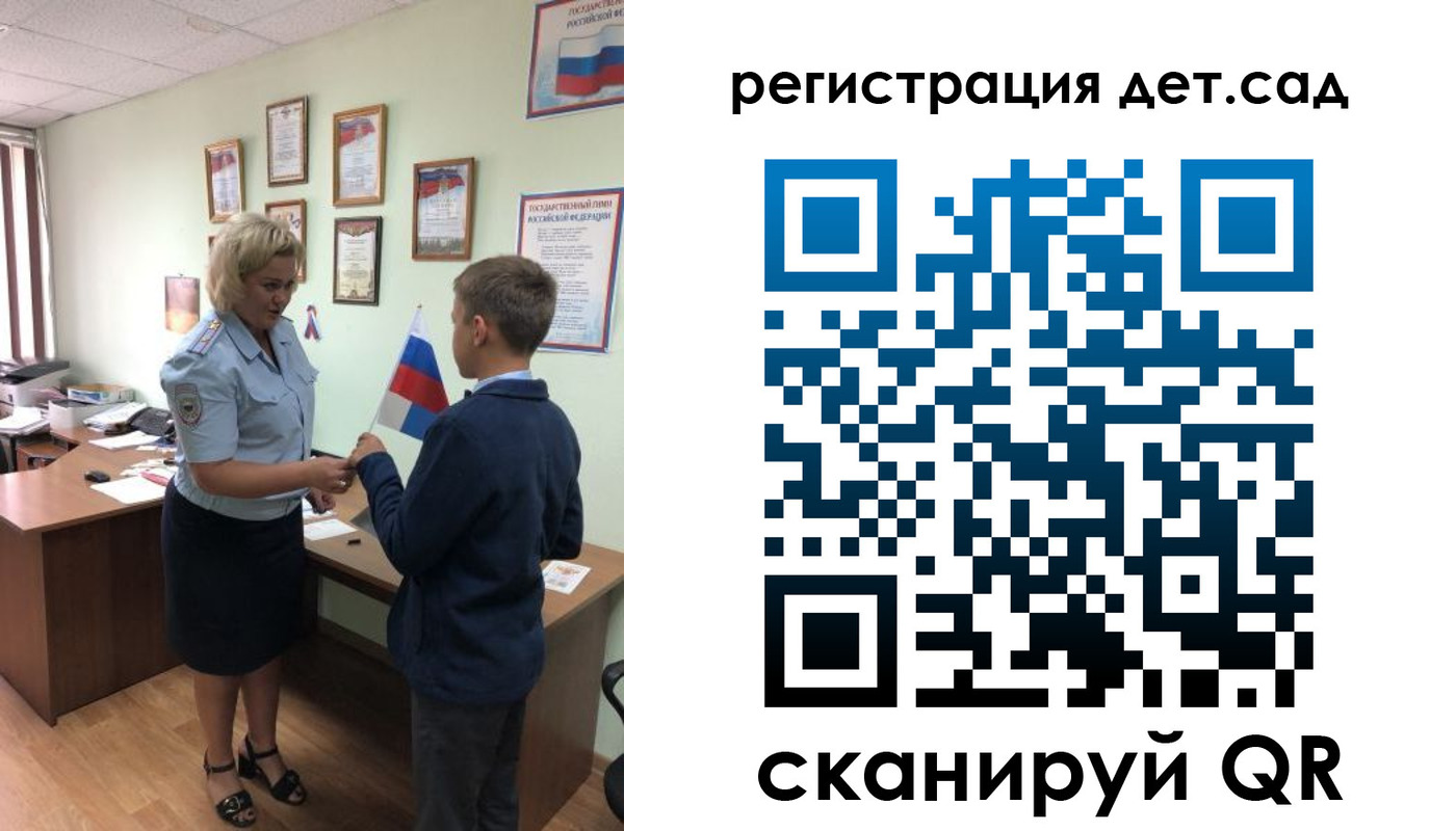 временная регистрация законно в Брянской области