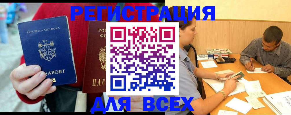 временная регистрация надежно в Брянской области