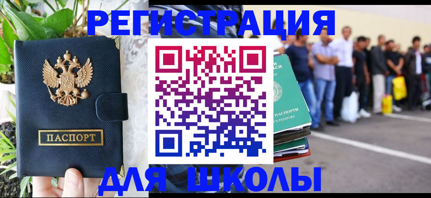 временная регистрация в квартире в Брянской области