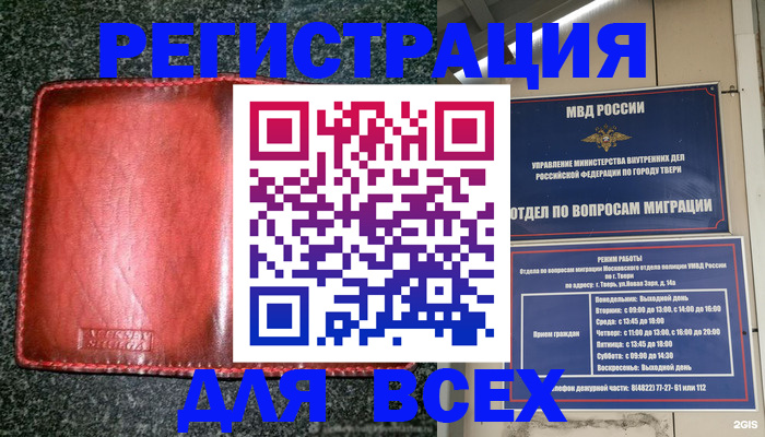 прописка для военкомата в Брянской области