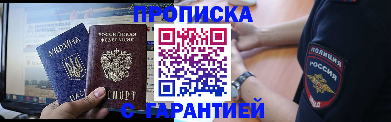 прописка для кредита в Брянской области