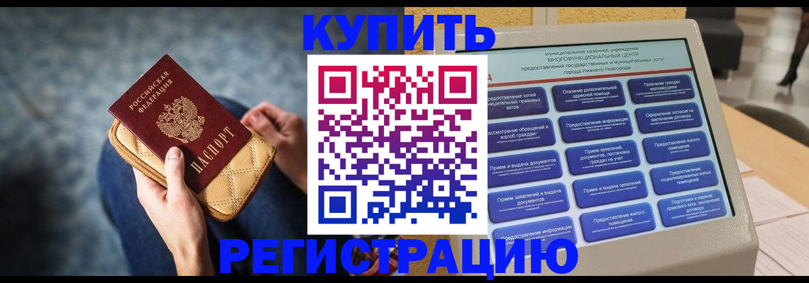 прописка поиск в Брянской области